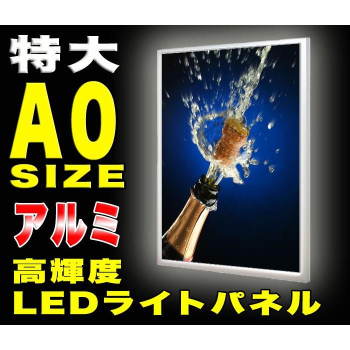 激安 LED看板 アルミフレーム A0サイズ LEDライトパネル