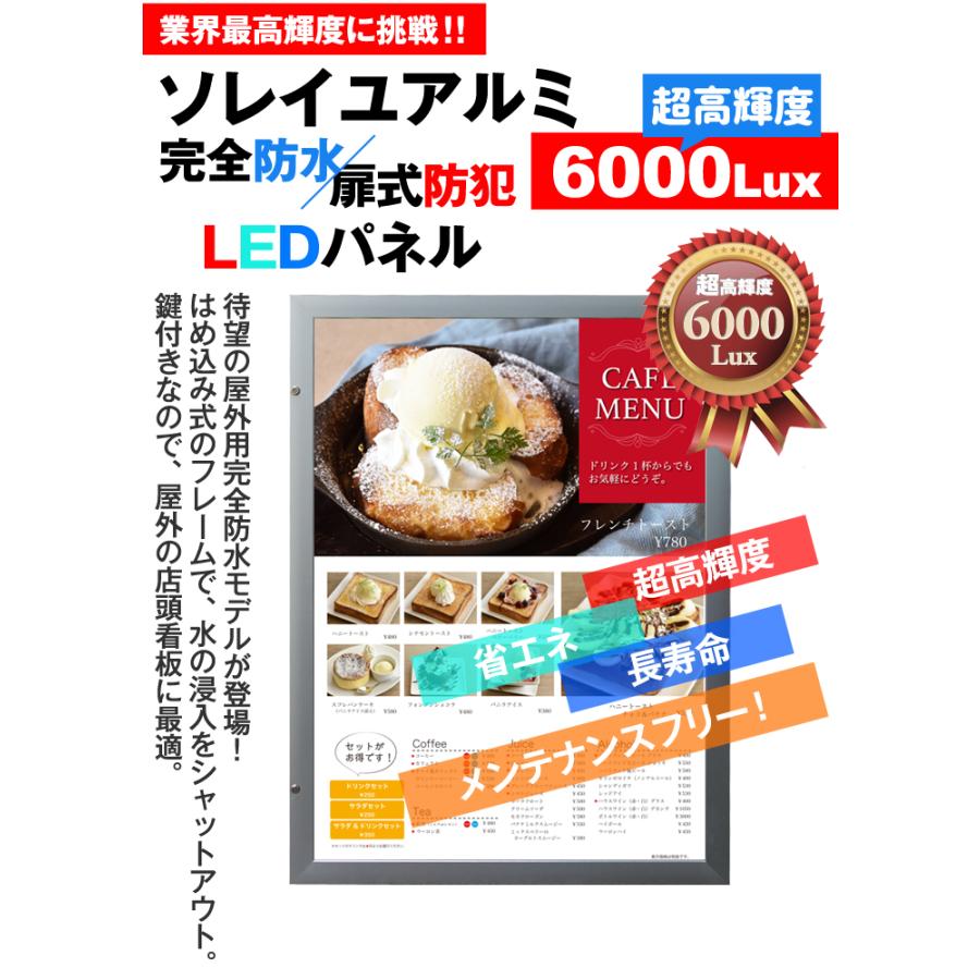 即日発送 LEDパネル/ライトパネル 完全防水 看板 A0サイズ ソレイユアルミ 屋内 屋外 1年保証付き 超高輝度 6000Luxの画像