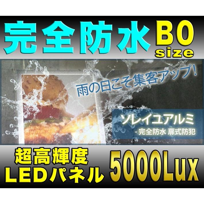 LEDパネル　完全防水　B0サイズ　ソレイユアルミ　1年保証付き