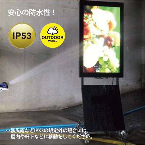 32インチ デジタルサイネージ スタンドセット 屋外対応 防水 3年保証