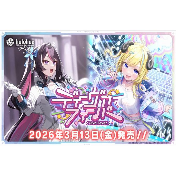ブシロード ホロライブOCGブースター ディーヴァフィーバー（BOX