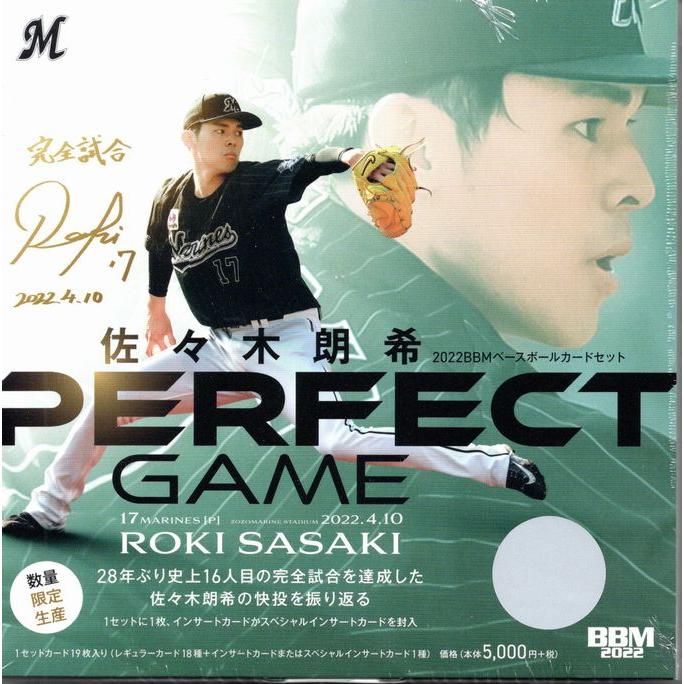 佐々木朗希 PERFECT GAME 新品未開封 1BOX BBM 2022｜Yahoo!フリマ（旧