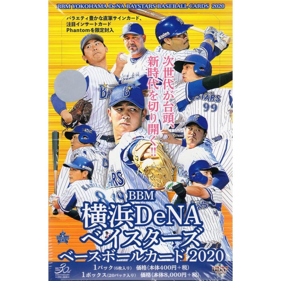 m横浜denaベイスターズ １２box ケース ４月下旬 Pymr Go Th