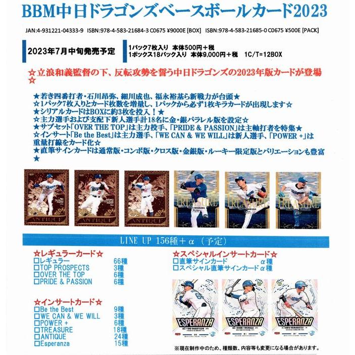 根尾昂 直筆サインカード 40枚限定 BBM プロ野球チップス 中日