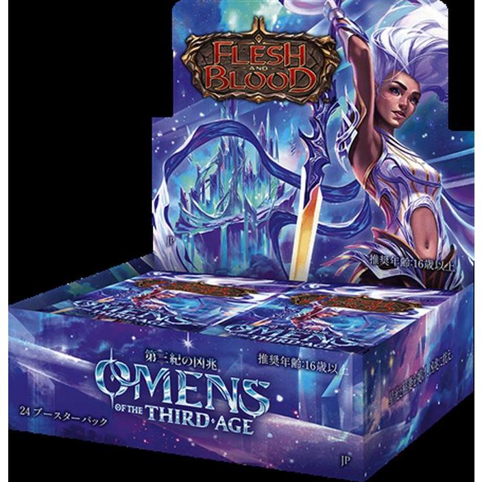 フレッシュ&ブラッドブースターパック第三の凶兆 日本語（BOX）605
