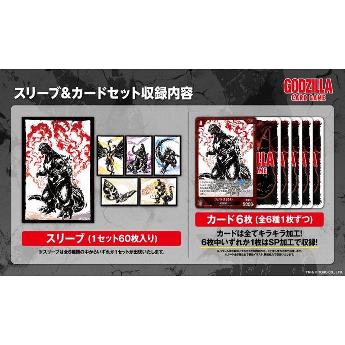 ブシロード ゴジラカードゲーム スリーブ&カードセット怪獣墨絵大進撃