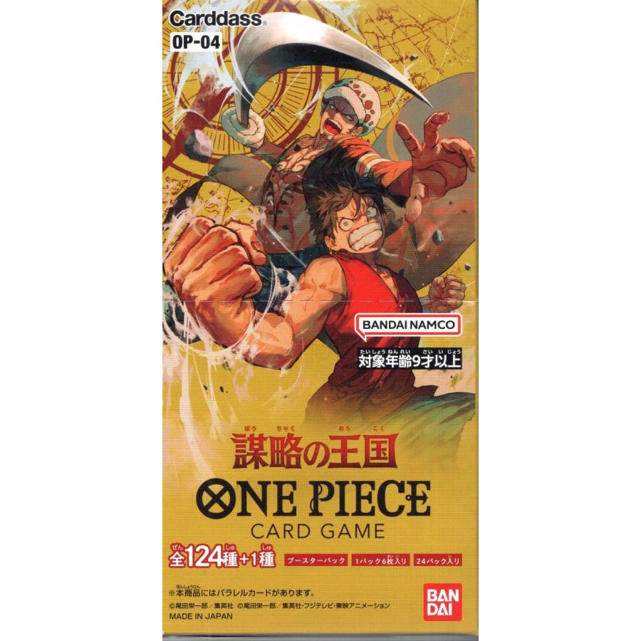 ONEPIECEカードゲーム 謀略の王国（ＢOX） :onepiece-04:トレカ