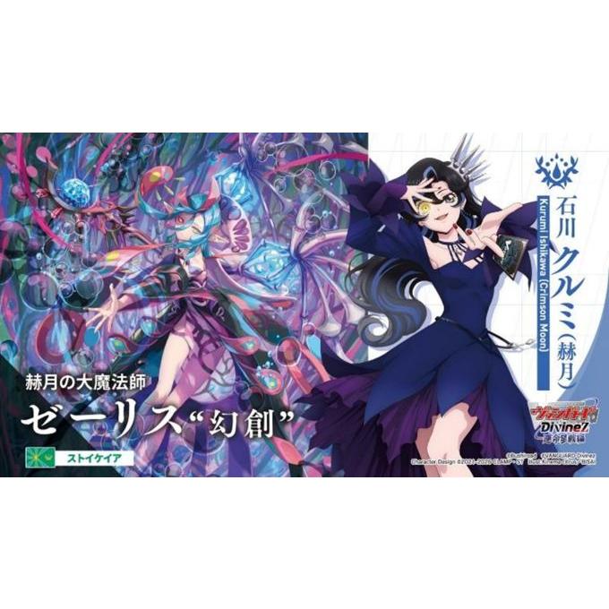 ブシロード カードファイトヴァンガードブースター運命星戦（BOX）1009