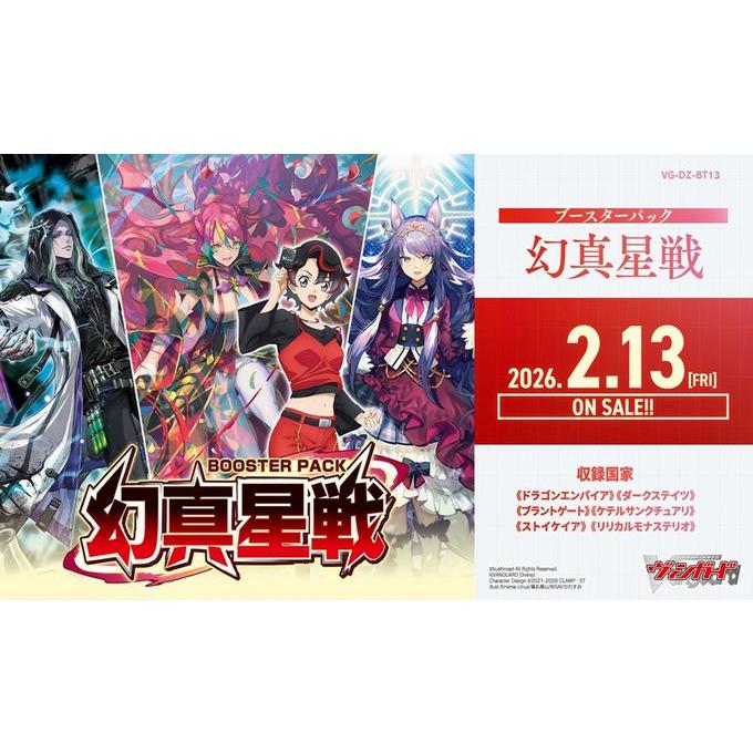 か*け様 カードファイト!! ヴァンガード 虚幻竜刻 20BOXセット カード