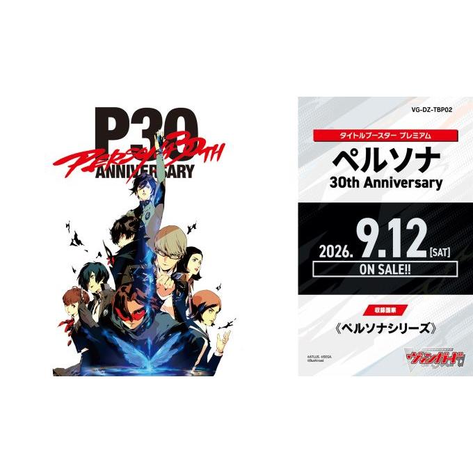 ブシロード カードファイトヴァンガード タイトルブースター