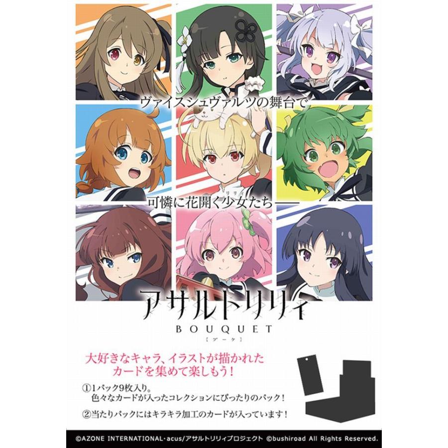 訳ありセール格安 Wsブースター アサルトリリィbouquet １８ｂｏｘ ケース ４月９日 人気no 1 本体 Greasemanagement Org