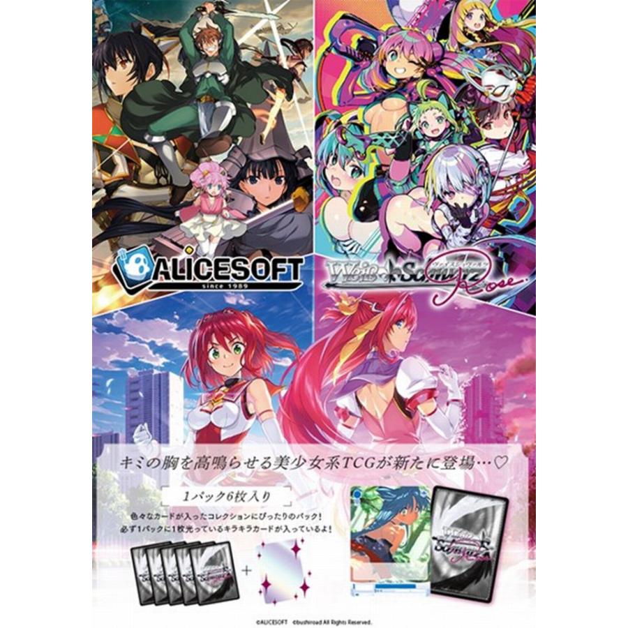 ブシロード WSロゼ ブースター アリスソフト（20BOX/ケース）417