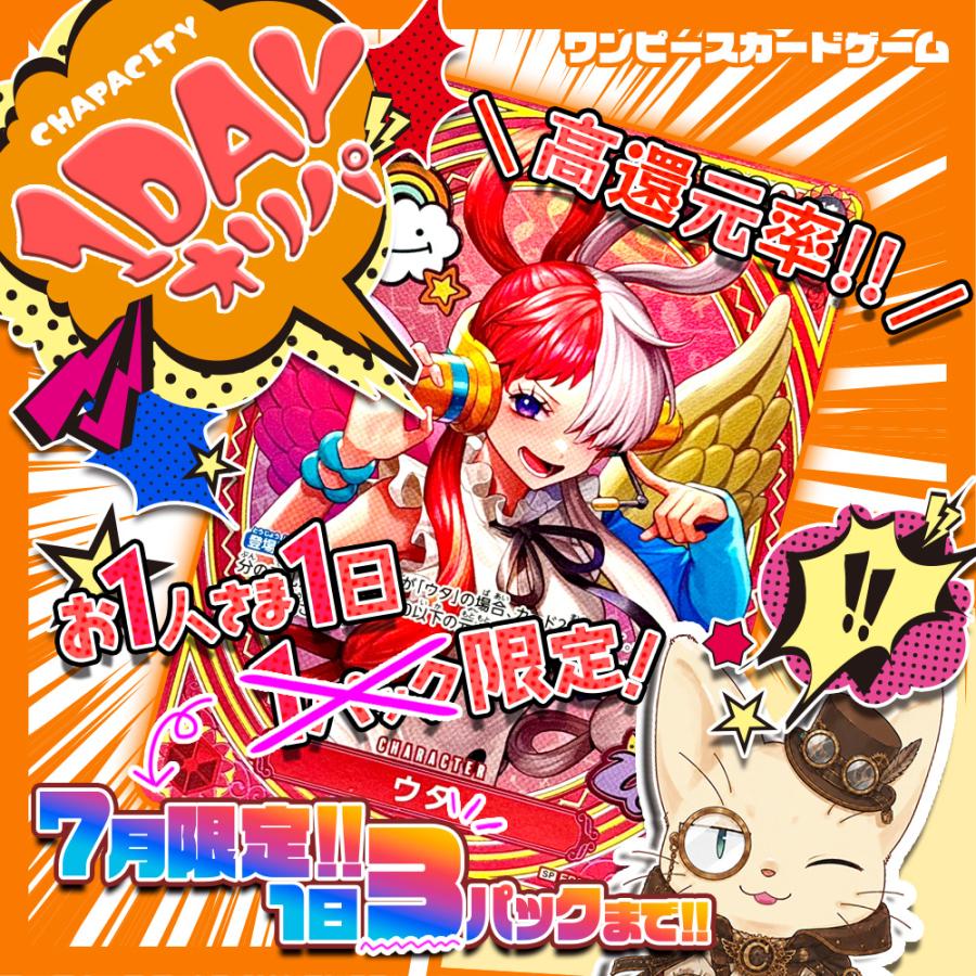 ONE PIECEカードゲーム 【祝・10th☆限定枠付き特別仕様☆】1DAYオリパ