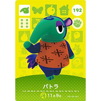 どうぶつの森amiiboカード 192 パトラ｜cardshopsoma