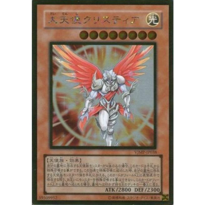 遊戯王オフィシャルカードゲーム デュエルモンスターズ VJMP-JP038 大