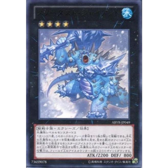 遊戯王オフィシャルカードゲーム デュエルモンスターズ ABYR-JP049