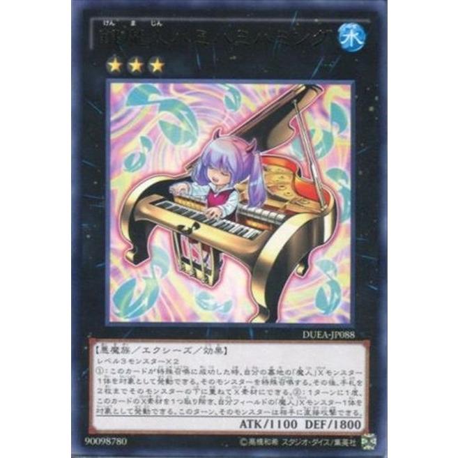 遊戯王オフィシャルカードゲーム デュエルモンスターズ DUEA-JP088 鍵