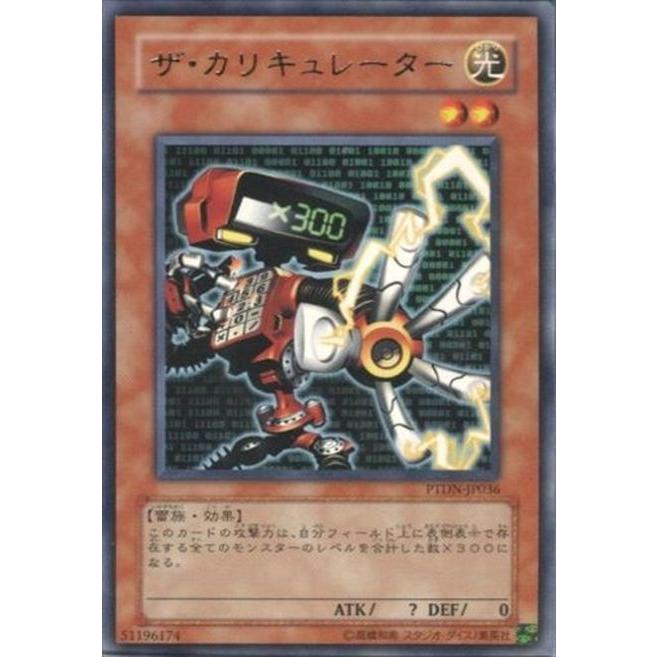 遊戯王オフィシャルカードゲーム デュエルモンスターズ PTDN-JP036 ザ