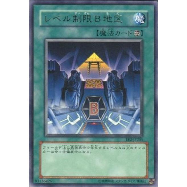 遊戯王オフィシャルカードゲーム デュエルモンスターズ EE2-JP205