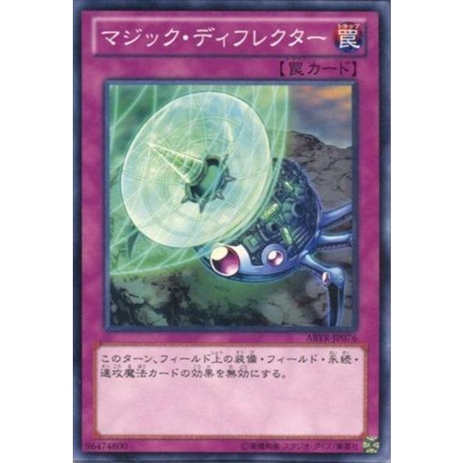 遊戯王オフィシャルカードゲーム デュエルモンスターズ ABYR-JP076