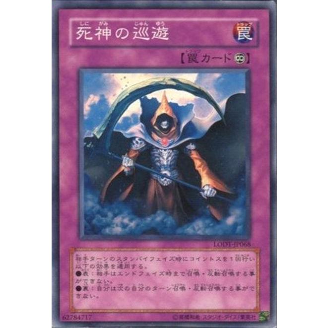 遊戯王オフィシャルカードゲーム デュエルモンスターズ LODT-JP068