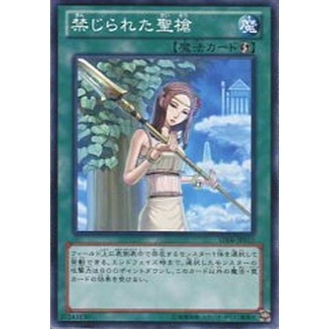 遊戯王オフィシャルカードゲーム デュエルモンスターズ GS06-JP015