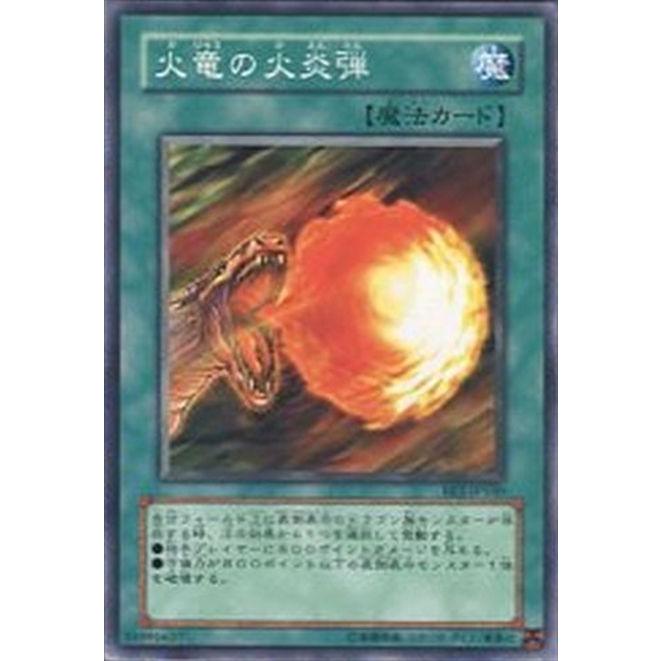 BE2-JP160 火竜の火炎弾 (ノーマル) 魔法 遊戯王｜cardstar