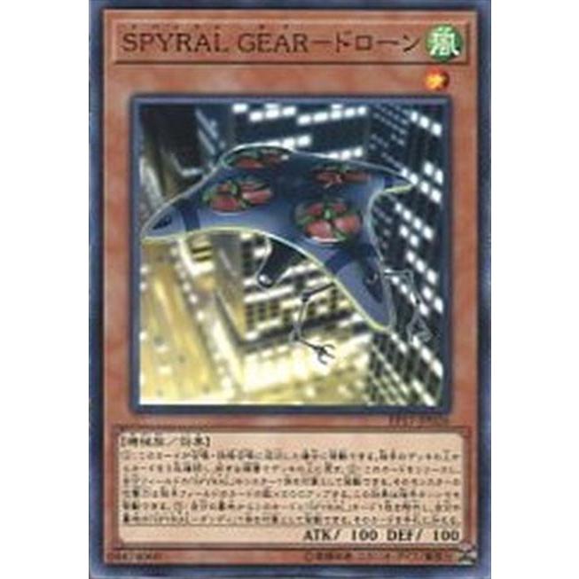 EP17-JP026 SPYRAL GEAR-ドローン (ノーマル) 効果 遊戯王｜cardstar