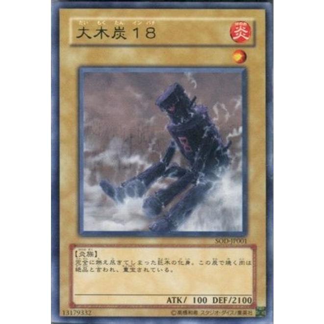 遊戯王オフィシャルカードゲーム デュエルモンスターズ SOD-JP001 大