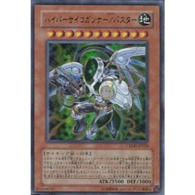 遊戯王オフィシャルカードゲーム デュエルモンスターズ CRMS-JP020