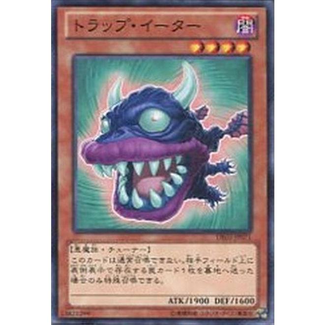 遊戯王オフィシャルカードゲーム デュエルモンスターズ DE03-JP071