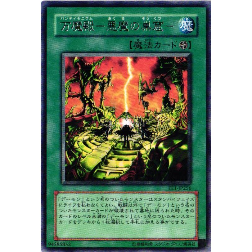 遊戯王オフィシャルカードゲーム デュエルモンスターズ EE1 遊戯王オフィシャルカードゲーム デュエルモンスターズ EE1