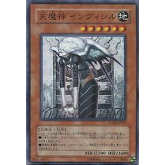 遊戯王オフィシャルカードゲーム デュエルモンスターズ FOTB-JP023 天