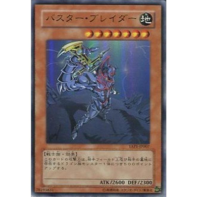 遊戯王オフィシャルカードゲーム デュエルモンスターズ YAP1-JP007