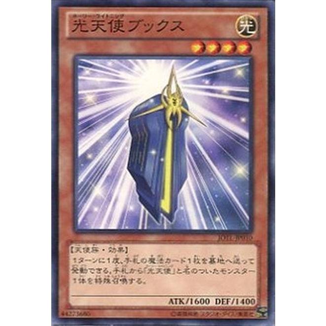 遊戯王オフィシャルカードゲーム デュエルモンスターズ JOTL-JP010 光