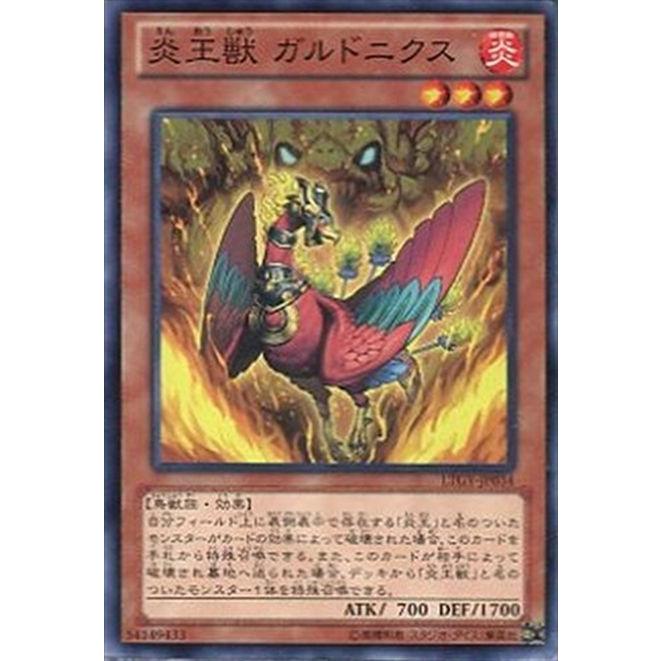 LTGY-JP034 炎王獣 ガルドニクス (ノーマル) 効果 遊戯王｜cardstar