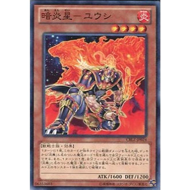 遊戯王オフィシャルカードゲーム デュエルモンスターズ CBLZ-JP024 暗