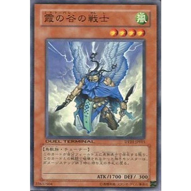 DT01-JP015 霞の谷の戦士 (ノーマル) 効果 遊戯王｜cardstar