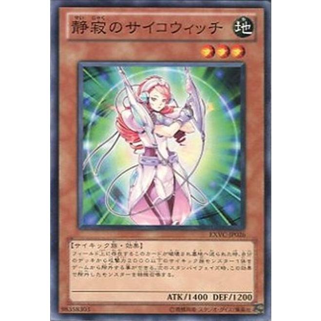 遊戯王オフィシャルカードゲーム デュエルモンスターズ EXVC-JP026