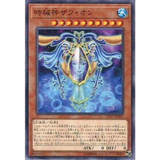 遊戯王オフィシャルカードゲーム デュエルモンスターズ CP17-JP037 時