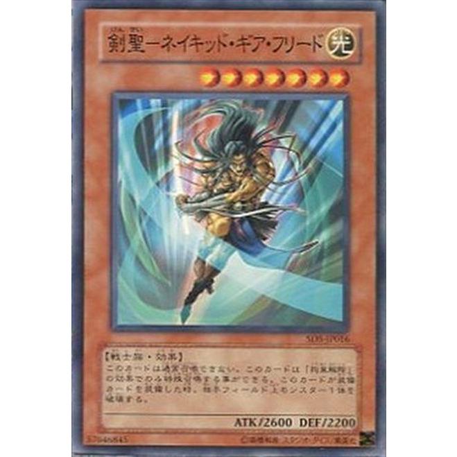 遊戯王オフィシャルカードゲーム デュエルモンスターズ SD5-JP016 剣聖