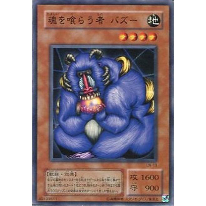 遊戯王 魂を喰らう者 バズー LN-13 遊戯王オフィシャルカードゲーム デュエルモンスターズ LN-13 魂を