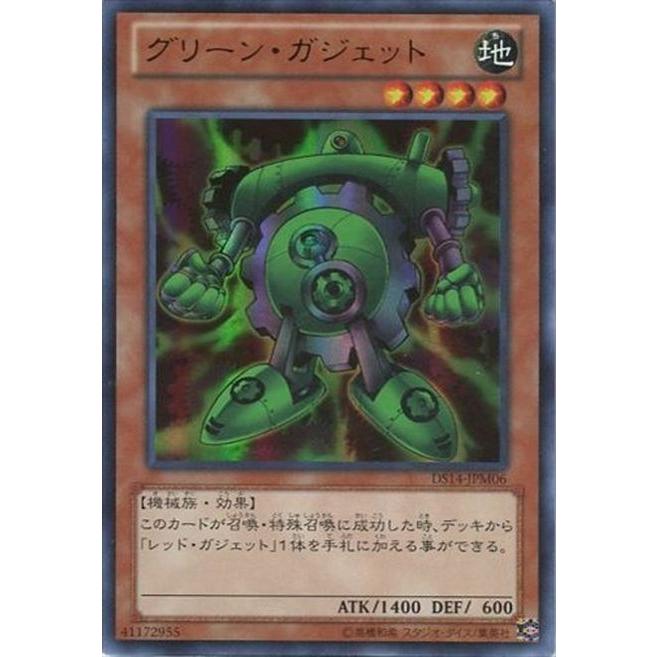 遊戯王オフィシャルカードゲーム デュエルモンスターズ DS14-JPM06