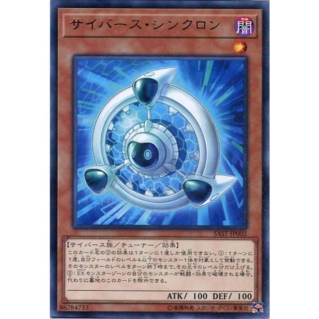 遊戯王オフィシャルカードゲーム デュエルモンスターズ SAST-JP002