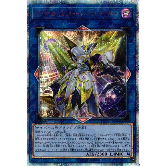 ETCO-JP046 アクセスコード・トーカー (20thシークレットレア) リンク 遊戯王 | 遊戯王オフィシャルカードゲーム デュエルモンスターズ
