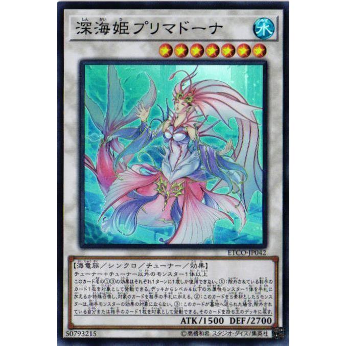 遊戯王オフィシャルカードゲーム デュエルモンスターズ ETCO-JP042 