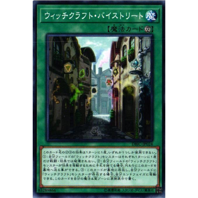 遊戯王オフィシャルカードゲーム デュエルモンスターズ DBIC-JP024