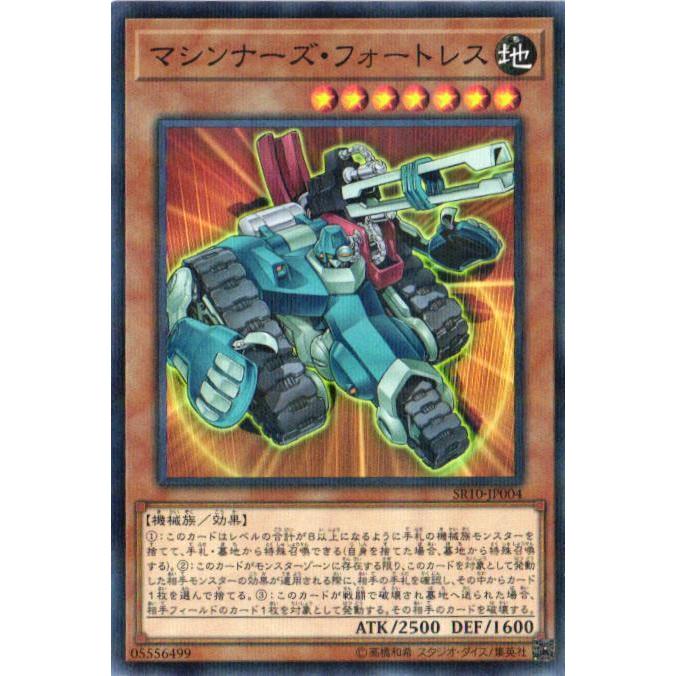 遊戯王希少 マシンナーズ・フォートレスEU版アジアウルトラ 【公式通販】