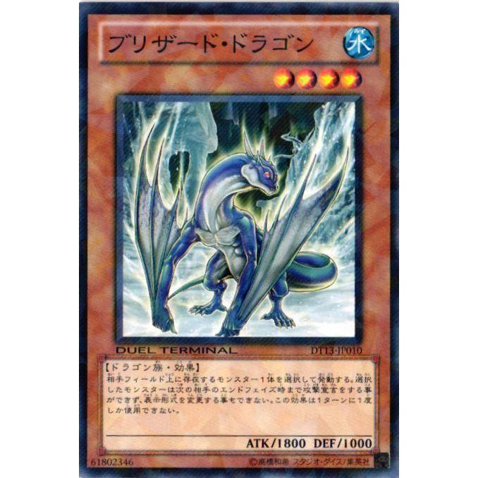遊戯王オフィシャルカードゲーム デュエルモンスターズ DT13-JP010