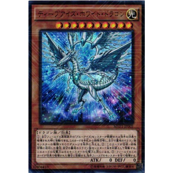 遊戯王オフィシャルカードゲーム デュエルモンスターズ MVP1-JP005
